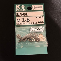 未使用未開封　コメリ　皿小ねじ M3×8 