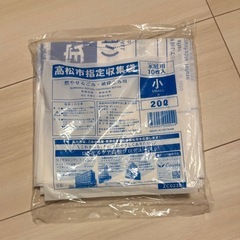高松市指定収集袋