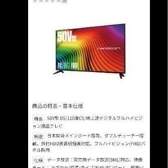 50V型テレビ／ベッド具／ソファ／こたつ