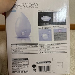 加湿器　色付きの画像