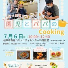 園児とパパのCOOKING