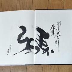 お地蔵さまの本の画像