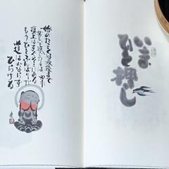 お地蔵さまの本の画像