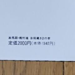 お地蔵さまの本の画像