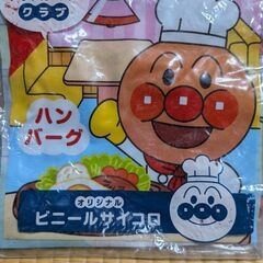 アンパンマン　ビニールサイコロ