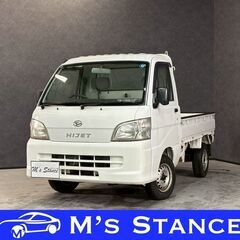 ハイゼットトラック エアコン・パワステ　スペシャル 車検９年６月...