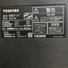 [人気]高機能レグザ24インチ(24v34)2021年製の画像