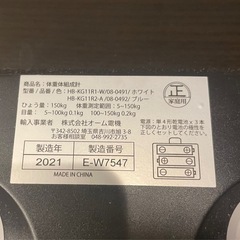 体重計　オムロン　美品の画像