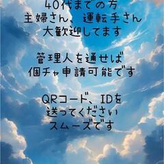 ☆新しくなった全国LINEグループ☆