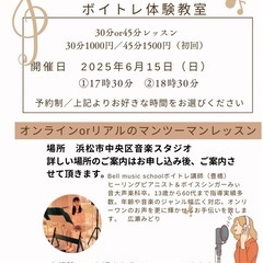 6月15日浜松出張ボイトレ🎵のどあけ、呼吸法、で声を出しや…