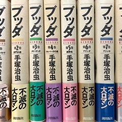 漫画コミック【ブッダ 愛蔵版・豪華版 全8巻 完結セット】手塚治虫 