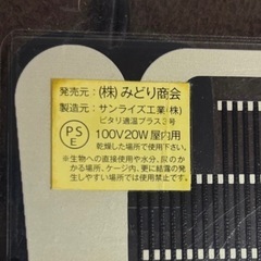 ピタリ適温プラス 3号 多重安全装置付 パネルヒーター 爬虫類用 両生類用 小動物用 みどり商会の画像