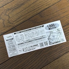 さくらサーカス　特別招待席券　未使用　2枚　の画像