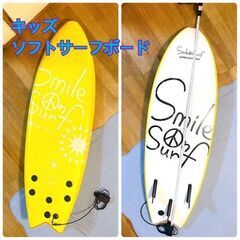 サーフボード　ジュニア　150cm　未使用