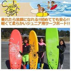 サーフボード　ジュニア　150cm　未使用の画像