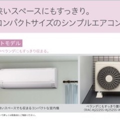 取付工事込】日立6畳用エアコン【2025年モデル】