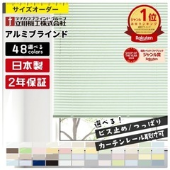【美品】ブラインド_ピュアホワイト
