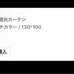 shein カーテン　星　レインボー