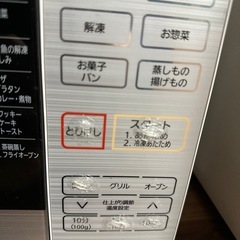 値下げオーブンレンジ　アイリスオーヤマの画像