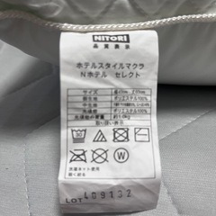 お得　ニトリ　ホテルスタイル　セレクト　洗える　枕の画像