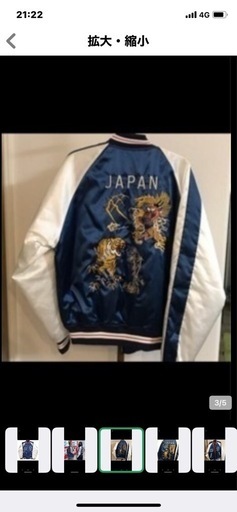 スカジャン 龍 虎　LL 東京オリンピック2020 限定品 正規品 横須賀 JAPAN