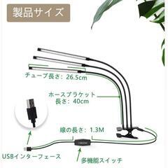 【取引中】植物生育用ライトの画像