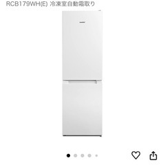冷蔵庫　173L COMFEE'