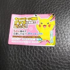 ポケモンパンシール