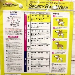 ペット用　レインコート　ドギーマンの画像