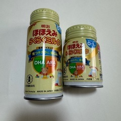 ほほえみ　ミルク缶　アタッチメント付き