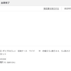 MUJI無印良品　収納ケース　２個セット