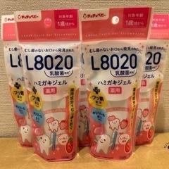 チュチュベビーL8020乳酸菌 薬用ハミガキジェル イチゴ 50...