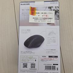 elecom マウス　M-SH10BBSKBKの画像