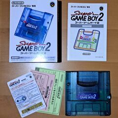 スーパーゲームボーイ２
