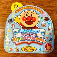 アンパンマン おふろでピッピ！10までかぞえるえほんの画像
