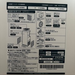 【無料】空気清浄機の画像