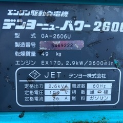 デンヨー　発電機 60Hz 単相 AC100V 2.6kva GA-2606U ガソリン 野外 農業 キャンプ 洗車　防災　非常用　簡易始動動画ありの画像