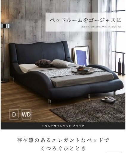 大きめゴージャスダブルベット