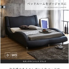 大きめゴージャスダブルベット