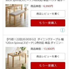 【値下げしました！】ダイニングテーブルとベンチ（1台）のセット