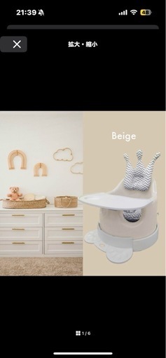 Hugmuu ベビーチェア ベージュ