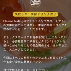 自家製発酵ドリンク作り教室 in 大和小泉エリアの画像