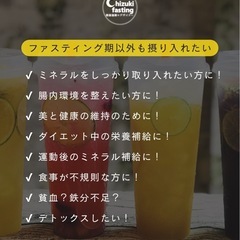 自家製発酵ドリンク作り教室 in 大和小泉エリアの画像