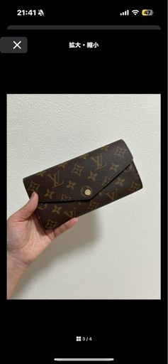ルイヴィトン 長財布