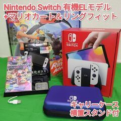 Nintendo Switch 有機ELモデル　マリオカート8D...