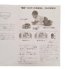 フィッシャープライス　ふると走るよ！ふしぎなレースカーの画像