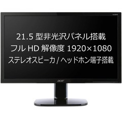 モニター&周辺機器の画像