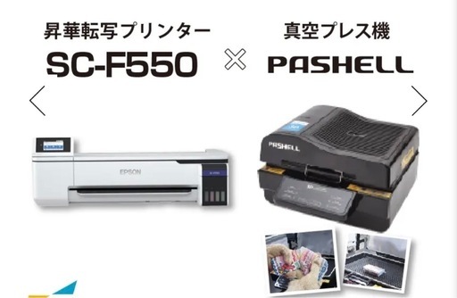 エプソン昇華プリンター他