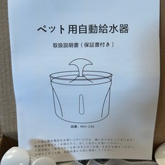 ペット給水器　2.5Lの画像