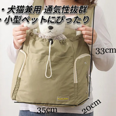 【新品】軽量ペットスリングバッグ 4kgまで 胸かけ/リュック ...